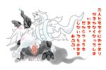  pokemon reshiram tagme zekrom 