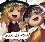  ascot black_hair blonde_hair bow brown_eyes collar evil_smile frills hair_bow hair_tubes hakurei_reimu hat kirisame_marisa looking_at_viewer mizuta_kenji multiple_girls purple_eyes red_bow shaded_face sidelocks smile touhou witch_hat yukkuri_shiteitte_ne 