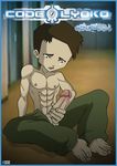  code_lyoko tagme ulrich_stern 