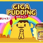  food giga_pudding inanimate pudding puddis_pudding 