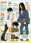  absurdres glasses highres itoshiki_kei itoshiki_mikoto itoshiki_nozomu japanese_clothes male_focus morioka_hideyuki multiple_boys rope sayonara_zetsubou_sensei scan 