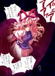  dress frills hat long_hair long_sleeves looking_at_viewer miuku_(marine_sapphire) mob_cap shaded_face solo tabard text_focus touhou translated very_long_hair wavy_hair white_dress wide_sleeves yakumo_yukari 