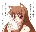  blush brown_hair holo licking long_hair looking_at_viewer nude red_eyes simple_background smile solo spice_and_wolf tekehiro translated white_background 