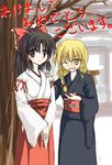  alternate_costume blonde_hair hakama hakurei_reimu izana_minagi japanese_clothes kimono kirisame_marisa lowres miko multiple_girls red_hakama touhou 