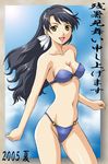  bandeau bare_shoulders bikini breasts cleavage hanzou lena_sayers medium_breasts my-otome my-otome_s.ifr solo swimsuit 