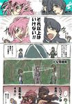  4girls aizawa_yoshihiko code_geass comic feldt_grace gundam gundam_00 lockon_stratos marina_ismail multiple_boys multiple_girls parody partially_translated setsuna_f_seiei shirin_bakhtiar tieria_erde translation_request 