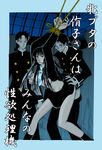  doumeki_shizuka kimihiro_watanuki tagme xxxholic yuuko_ichihara 