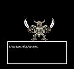  animated animated_gif death_pisaro dragon_quest dragon_quest_iv lowres parody pisaro pixel_art suigetsu waha yamato_suzuran 