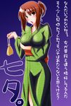  bag blush brown_eyes brown_hair fate/stay_night fate_(series) fue_(rhomphair) high_ponytail japanese_clothes kimono mitsuzuri_ayako open_mouth simple_background solo translation_request 