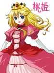  blonde_hair blue_eyes crown dress elbow_gloves gloves hat long_hair mario_(series) pink_dress princess_peach solo super_mario_bros. taha 