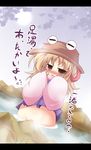  bath bottomless hat moriya_suwako muuba solo touhou 