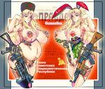  1girl armpit_hair armpits assault_rifle balalaika balalaika_(black_lagoon) bangs belly black_lagoon blonde_hair blue_eyes blue_nails breasts bunny_ears censored curvy dark_nipples fake_animal_ears false_clothes fur_trim gigantic_breasts gun hammer_and_sickle lactation large_breasts long_hair looking_at_viewer mokuzou_zabuton mole mole_under_eye mosaic_censoring nail_polish nipples nude painted_clothes pasties plump pointless_censoring pregnant pubic_hair pussy_juice russian_text scar solo thighhighs translation_request ukatsu_juuzou weapon 