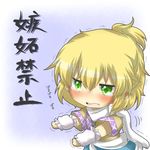  arm_warmers bad_id bad_pixiv_id blonde_hair blush chibi fang green_eyes half_updo mizuhashi_parsee open_mouth outstretched_arms paru_paru pointy_ears rebecca_(keinelove) scarf shirt short_ponytail skirt solo tears touhou translated trembling wavy_mouth 