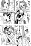  akiyama_mio bad_id bad_pixiv_id blush comic greyscale hug k-on! monochrome multiple_girls smile tainaka_ritsu translated udon_(shiratama) 