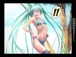  /\/\/\ 1girl aqua_bikini aqua_eyes aqua_footwear aqua_hair aqua_nails bikini bikini_lift bikini_under_clothes blush breasts commentary_request denim embarrassed fine_fabric_emphasis fingernails hatsune_miku jeans lifted_by_self long_hair looking_at_viewer nail_polish navel open_mouth pants pants_pull small_breasts solo speech_bubble surprised swimsuit tree twintails underboob undressing very_long_hair viewfinder vocaloid wokada 