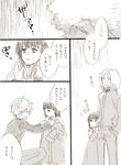  1girl comic empty_eyes fate/zero fate_(series) hood jacket matou_kariya matou_sakura monochrome rain ribbon temae_(jcb) translation_request tree uncle_and_niece 