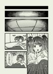  child comic greyscale kisume monochrome scared touhou translated urin 