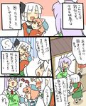  :&gt; :&lt; apron baby_carrier blush bow child comic hair_ribbon hairband hat image_sample konpaku_youmu koyama_shigeru md5_mismatch multiple_girls necktie pink_hair pixiv_sample purple_hair reisen_udongein_inaba ribbon saigyouji_yuyuko touhou translated yagokoro_eirin 