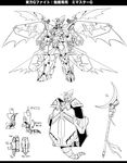  crescent demon_wings g_gundam ghost_tail greyscale gundam hat letterboxed m_ganzy mecha mechanization mima monochrome no_humans solo staff text_focus touhou touhou_(pc-98) wings wizard_hat 