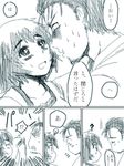  1girl comic facial_hair labcoat monochrome okabe_rintarou shiina_mayuri short_hair steins;gate stubble translation_request ude 