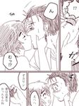  1girl blush closed_eyes comic facial_hair kiss labcoat monochrome okabe_rintarou shiina_mayuri short_hair steins;gate stubble translation_request ude 