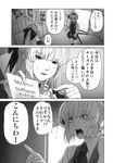  bike_shorts bow comic doujinshi fujiwara_no_mokou greyscale hair_bow highres imizu_(nitro_unknown) inubashiri_momiji konpaku_youmu maid monochrome multiple_girls poster_(object) shameimaru_aya sign touhou translated 