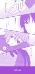  akiyama_mio bad_id bad_pixiv_id comic highres k-on! monochrome multiple_girls purple smile tainaka_ritsu translation_request udon_(shiratama) 