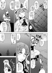  bow braid comic crossed_arms flying greyscale hair_bow hat hat_bow hong_meiling long_hair monochrome multiple_girls patchouli_knowledge remilia_scarlet sigh sneezing star touhou translated twin_braids wings yokochou 