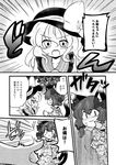  animal_ears bow braid cat_ears cat_tail comic eromame greyscale hair_bow hat kaenbyou_rin komeiji_koishi monochrome multiple_girls multiple_tails short_hair tail touhou translated twin_braids 