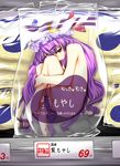  :&lt; barefoot crescent fetal_position full_body hat highres jpeg_artifacts leg_hug long_hair looking_at_viewer metior mob_cap mukyuu nude number_pun package patchouli_knowledge plantar_flexion pun purple_eyes purple_hair pussy solo touhou very_long_hair 