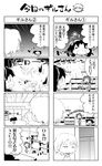  2boys 4koma book candle comic fate/zero fate_(series) gate_of_babylon gilgamesh greyscale highres monochrome multiple_boys toosaka_rin toosaka_tokiomi translation_request yamazaru_yuu 