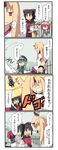  6+girls black_hair blonde_hair blood comic fuukadia_(narcolepsy) green_hair hat horn hoshiguma_yuugi komeiji_koishi komeiji_satori konngara multiple_girls onozuka_komachi pink_hair red_eyes red_hair shiki_eiki third_eye touhou touhou_(pc-98) translated 