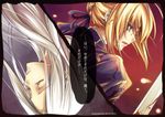  ahoge artoria_pendragon_(all) blonde_hair blood closed_eyes fate/zero fate_(series) green_eyes hair_ribbon irisviel_von_einzbern long_hair multiple_girls puffy_sleeves ribbon saber sword translation_request upside-down weapon white_hair winniconan 