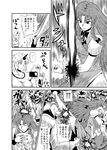  amputee battle blood braid comic flandre_scarlet greyscale hong_meiling hoshiguma_yuugi in_the_face long_hair monochrome multiple_girls severed_limb short_hair touhou translated twin_braids wasabi_shoujo wings 