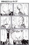  1girl bad_id bad_pixiv_id candle comic crossed_arms dark_souls desk long_hair monochrome nameless_(rynono09) paper priscilla_the_crossbreed quill souls_(from_software) translated writing xanthous_king_jeremiah 