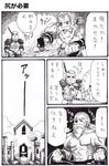  andre_of_astora armor bad_id bad_pixiv_id closed_eyes comic dark_souls facial_hair feathers hammer monochrome multiple_boys muscle nameless_(rynono09) pouch solaire_of_astora souls_(from_software) sword translated weapon 