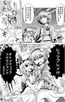  2girls bomber_grape comic dress eyeball frills from_behind greyscale hairband heart holding_hands komeiji_satori looking_at_viewer monochrome multiple_girls open_mouth remilia_scarlet third_eye touhou translated wings 