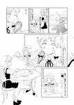  blush cake chair closed_eyes comic food greyscale highres hong_meiling izayoi_sakuya kiss licking mixing_bowl monochrome multiple_girls open_mouth primary_stage sitting table teapot touhou translated whisk whisking 