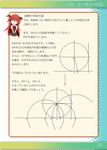 chibi fujii_tatsuya highres koakuma long_hair math open_mouth partially_translated red_hair smile solo text_focus touhou translation_request 