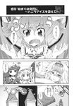  aozora_market bat_wings bed blush braid comic crescent doujinshi dress fangs flandre_scarlet greyscale hat highres ice_pack izayoi_sakuya long_hair monochrome multiple_girls patchouli_knowledge remilia_scarlet ribbon scan short_hair sick slit_pupils touhou tower translated wings 