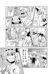  2girls braid comic flandre_scarlet greyscale hat horn horns hoshiguma_yuugi long_hair monochrome multiple_boys multiple_girls short_hair side_ponytail tears touhou translated twin_braids wasabi_shoujo wings 