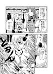  braid comic flandre_scarlet greyscale hong_meiling horn hoshiguma_yuugi long_hair monochrome multiple_boys multiple_girls short_hair touhou translated twin_braids wasabi_shoujo 