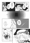  aozora_market ascot blush_stickers closed_eyes comic doujinshi fang flandre_scarlet greyscale hat highres monochrome ribbon scan side_ponytail slit_pupils solo touhou translated umbrella wings 