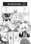  1girl aozora_market bottle bow bread brushing_teeth comic doujinshi dress dressing food greyscale hair_bow head_tilt highres kurodani_yamame long_hair messy_hair milk_bottle monochrome o_o outstretched_arms page_number pajamas plate ponytail running scan smile spoken_exclamation_mark spread_arms toothbrush touhou translated waking_up 