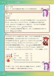  blonde_hair blush_stickers chibi fang flandre_scarlet fujii_tatsuya hair_ribbon hat head_wings highres koakuma long_hair math multiple_girls necktie partially_translated patchouli_knowledge purple_eyes purple_hair red_eyes red_hair ribbon stick teaching text_focus touhou translation_request wings 