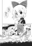  aozora_market ascot bow bruise comic doujinshi eating flandre_scarlet forest greyscale hair_bow hat highres injury kirisame_marisa kurodani_yamame long_hair monochrome mountain multiple_girls nature nose_tape o_o ribbon scan sharp_teeth side_ponytail star teeth touhou translated umbrella wavy_mouth witch_hat 