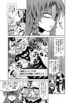  braid comic greyscale hong_meiling horn hoshiguma_yuugi long_hair monochrome multiple_boys multiple_girls shaded_face short_hair touhou translated twin_braids wasabi_shoujo 