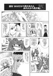  animal_ears aozora_market blood blouse blush braid bunny_ears comic doujinshi fang gloves greyscale hat highres holding holding_syringe ice_pack long_hair monochrome multiple_girls no_hat no_headwear nurse_cap pajamas patchouli_knowledge reisen_udongein_inaba remilia_scarlet scan short_hair sick skirt slit_pupils surprised syringe touhou translated yagokoro_eirin 