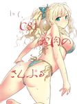  ass baba_arumi back bare_legs bare_shoulders bikini blonde_hair blue_bikini blue_eyes boku_wa_tomodachi_ga_sukunai breasts bug butterfly butterfly_hair_ornament green_eyes hair_ornament insect kashiwazaki_sena large_breasts long_hair looking_back panties ponytail sample side-tie_bikini sideboob solo swimsuit thong thong_bikini underwear wet 