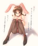  akizuki_ritsuko animal_ears bunny_ears bunnysuit idolmaster idolmaster_(classic) idolmaster_1 pantyhose solo translation_request yuki_usagi_(mofurafu) 